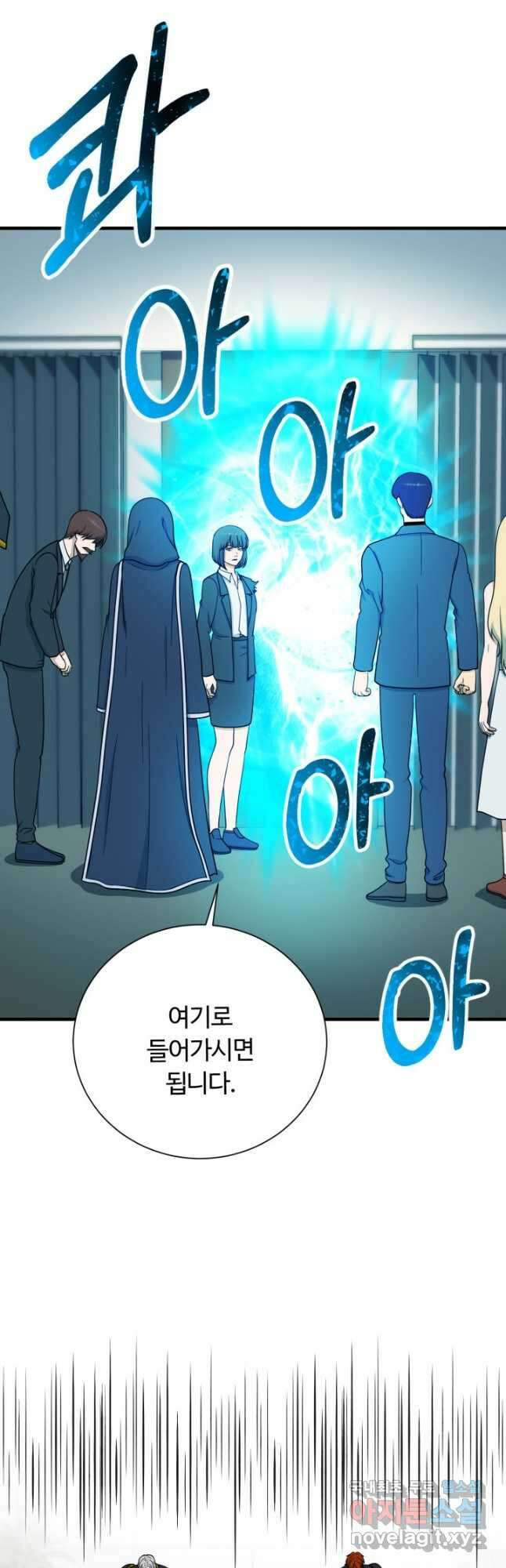 집 밖은 위험해 98화 18