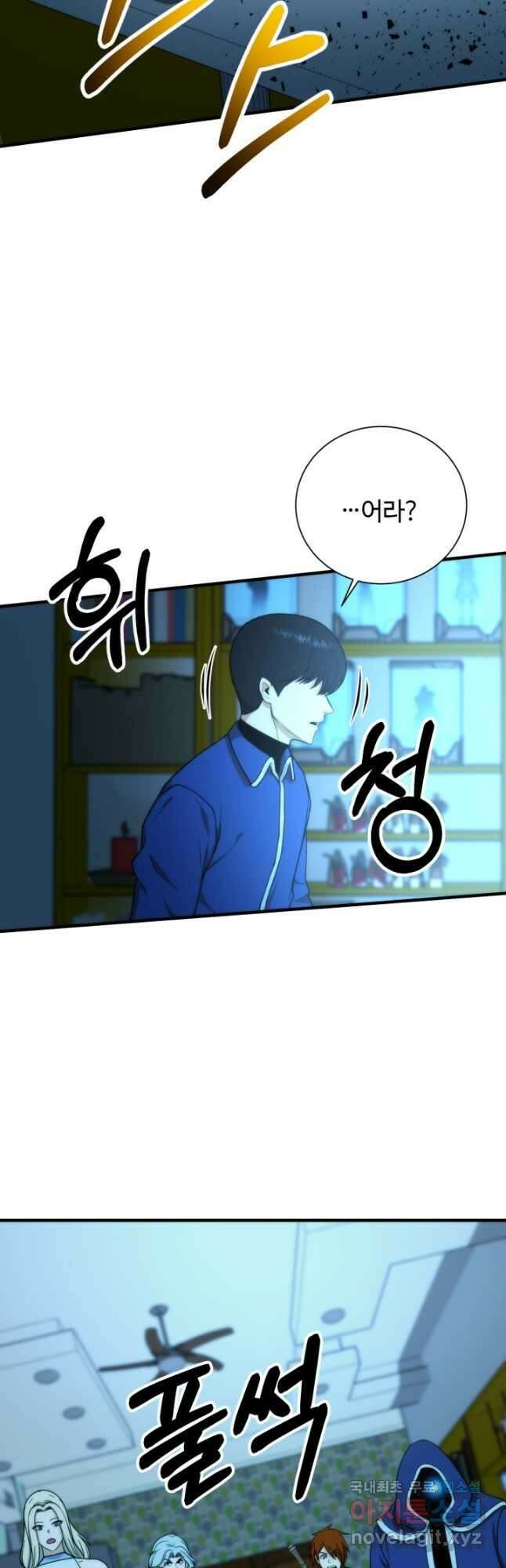 집 밖은 위험해 98화 25