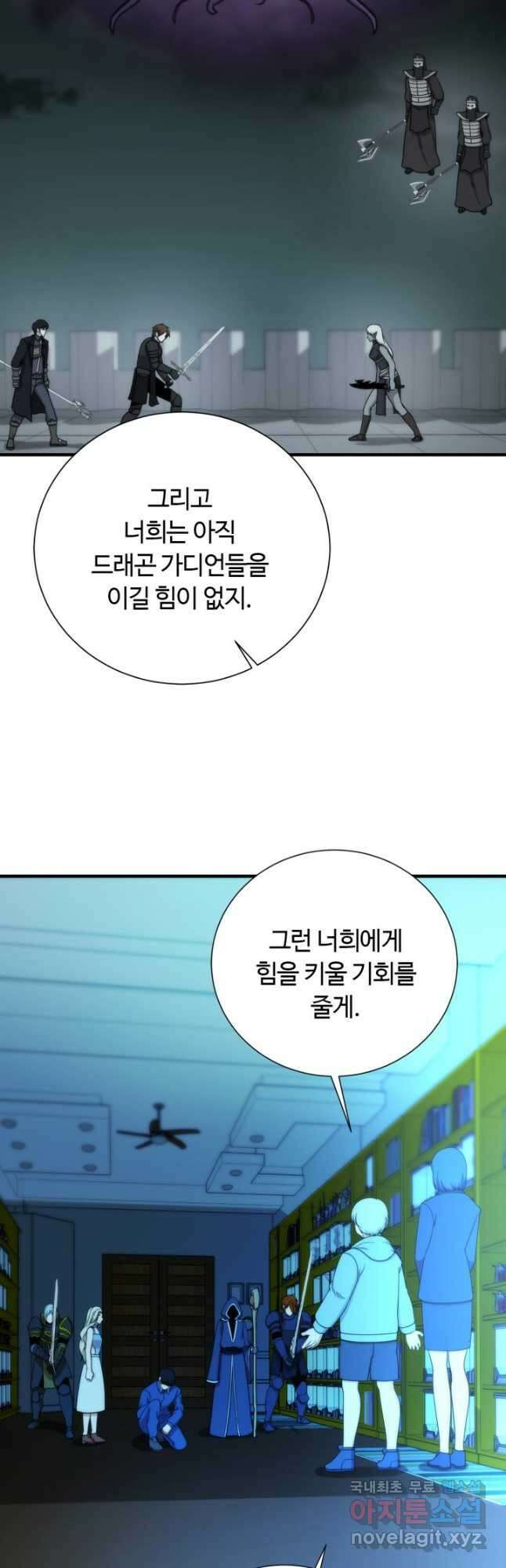 집 밖은 위험해 98화 33