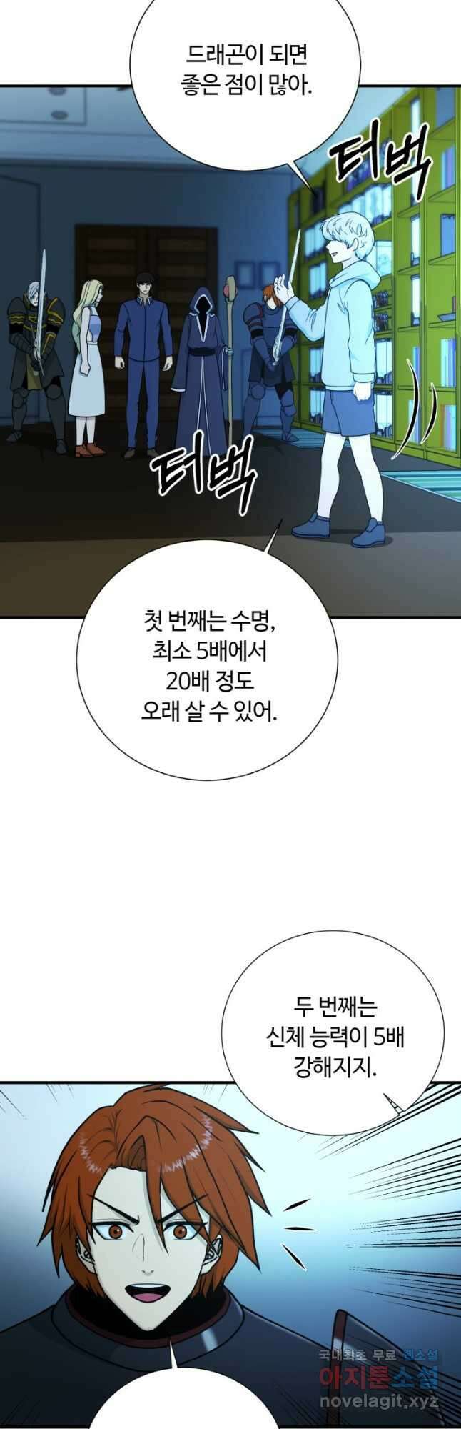 집 밖은 위험해 98화 36