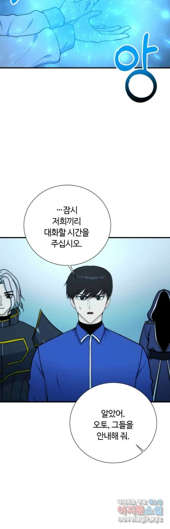 집 밖은 위험해 98화 40