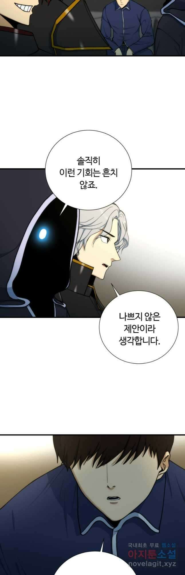 집 밖은 위험해 98화 42