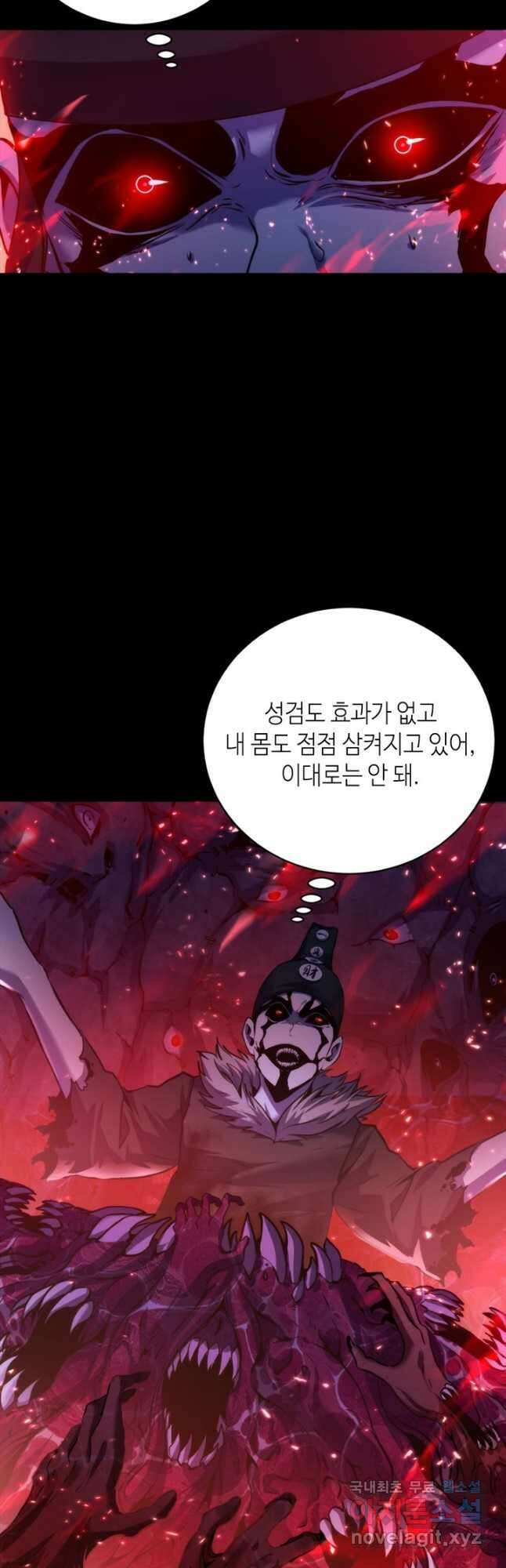 신이되다 - 크툴루신화 169화 10