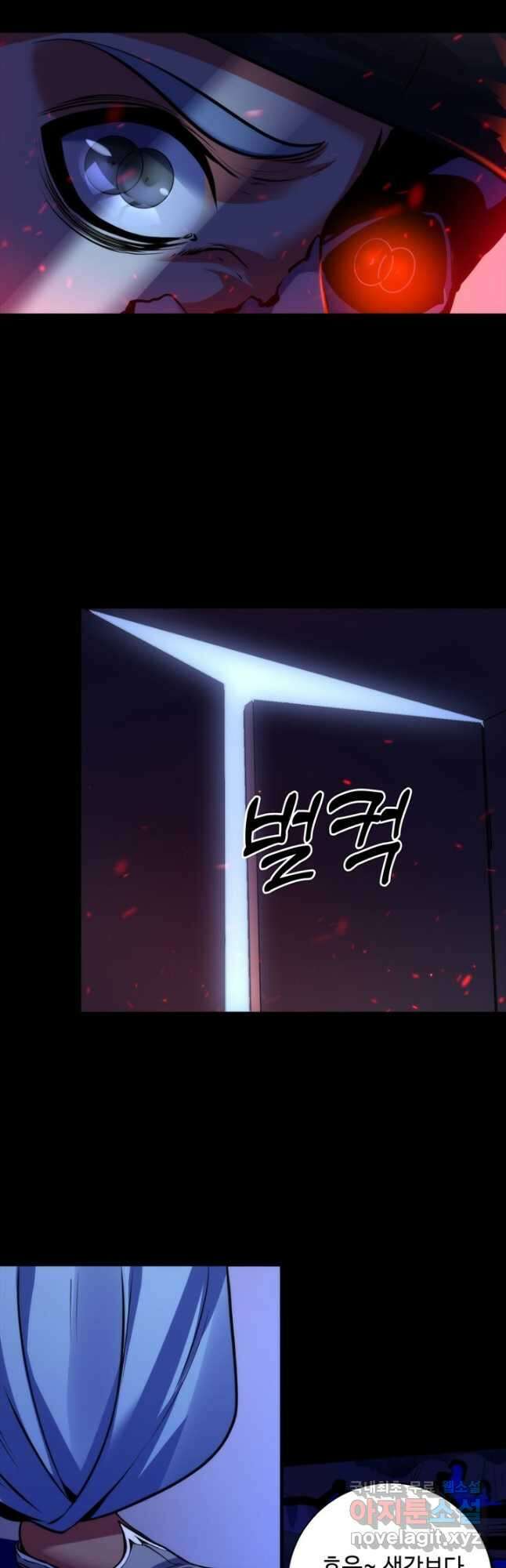 신이되다 - 크툴루신화 169화 12