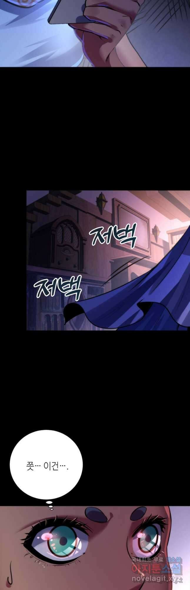 신이되다 - 크툴루신화 169화 14
