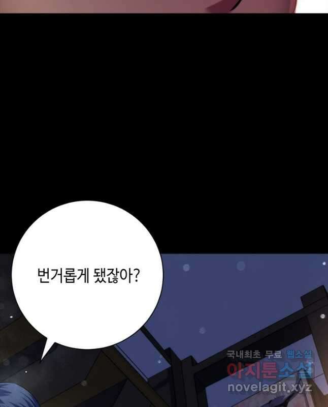 신이되다 - 크툴루신화 169화 15