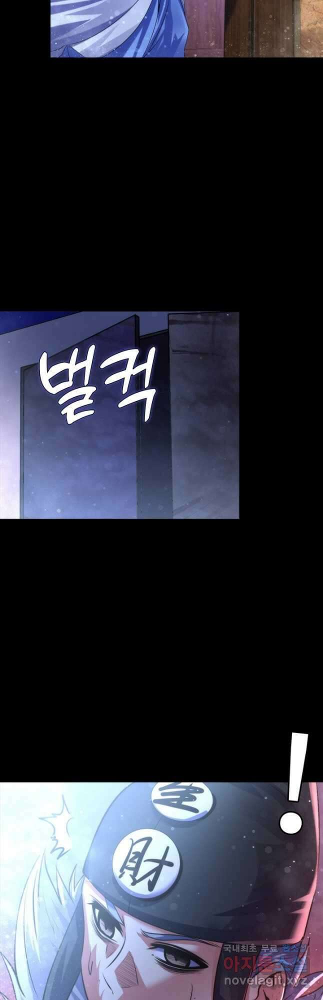 신이되다 - 크툴루신화 169화 17