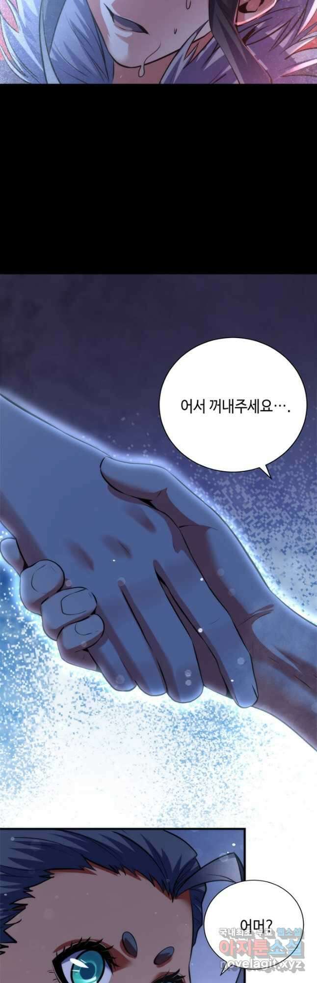 신이되다 - 크툴루신화 169화 18