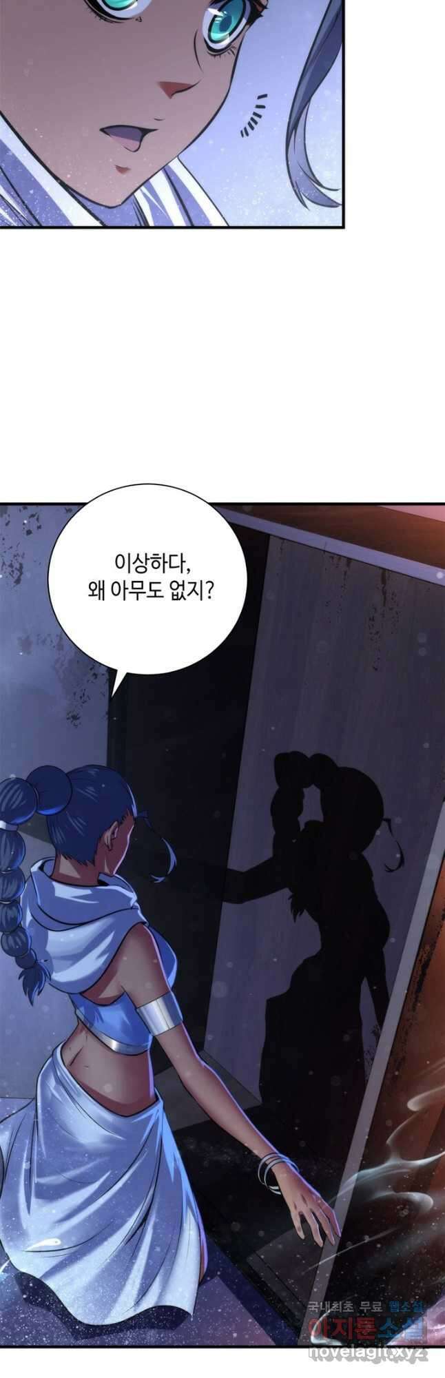 신이되다 - 크툴루신화 169화 19