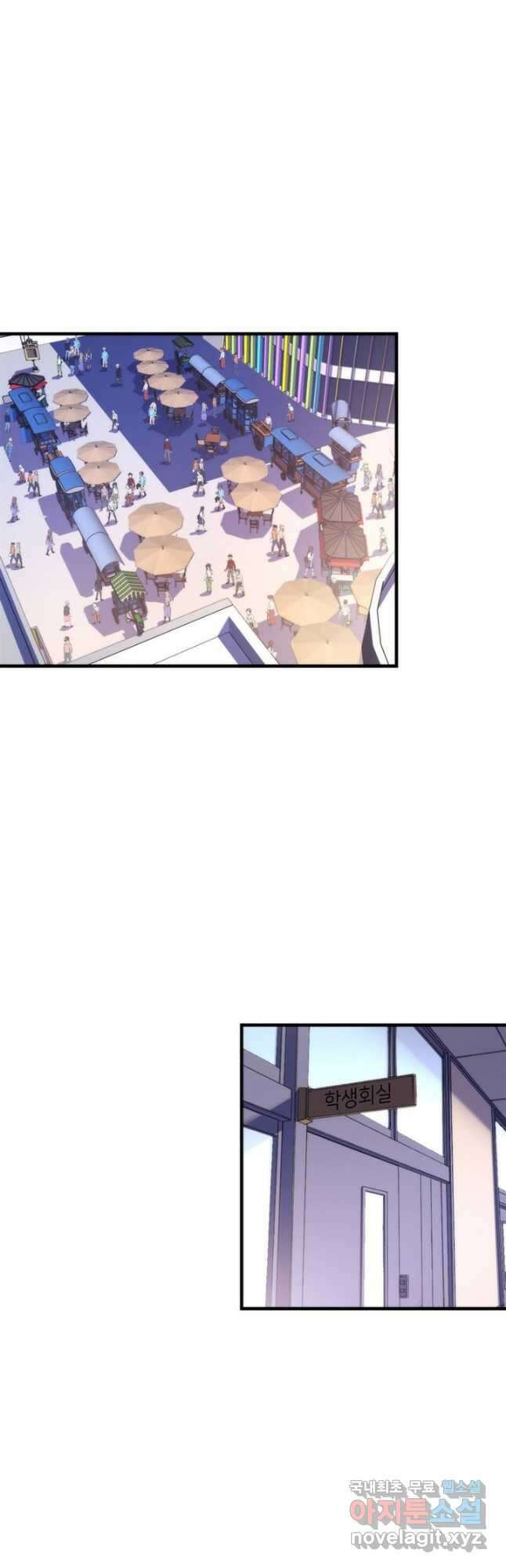 신이되다 - 크툴루신화 169화 23