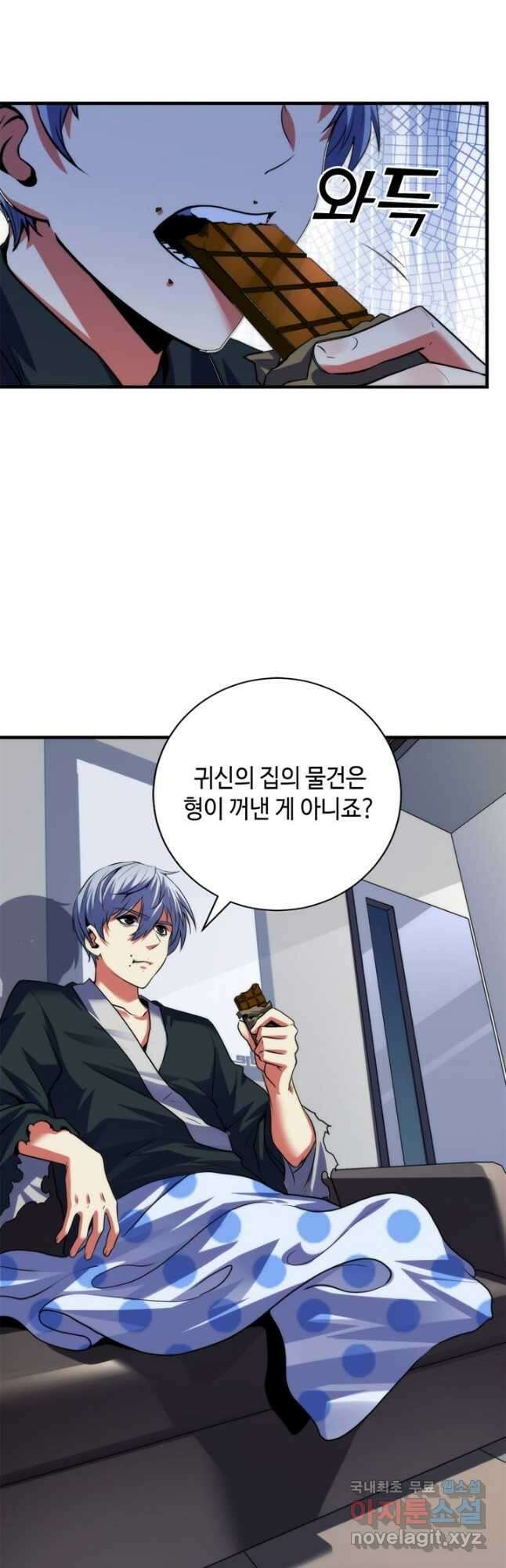 신이되다 - 크툴루신화 169화 24