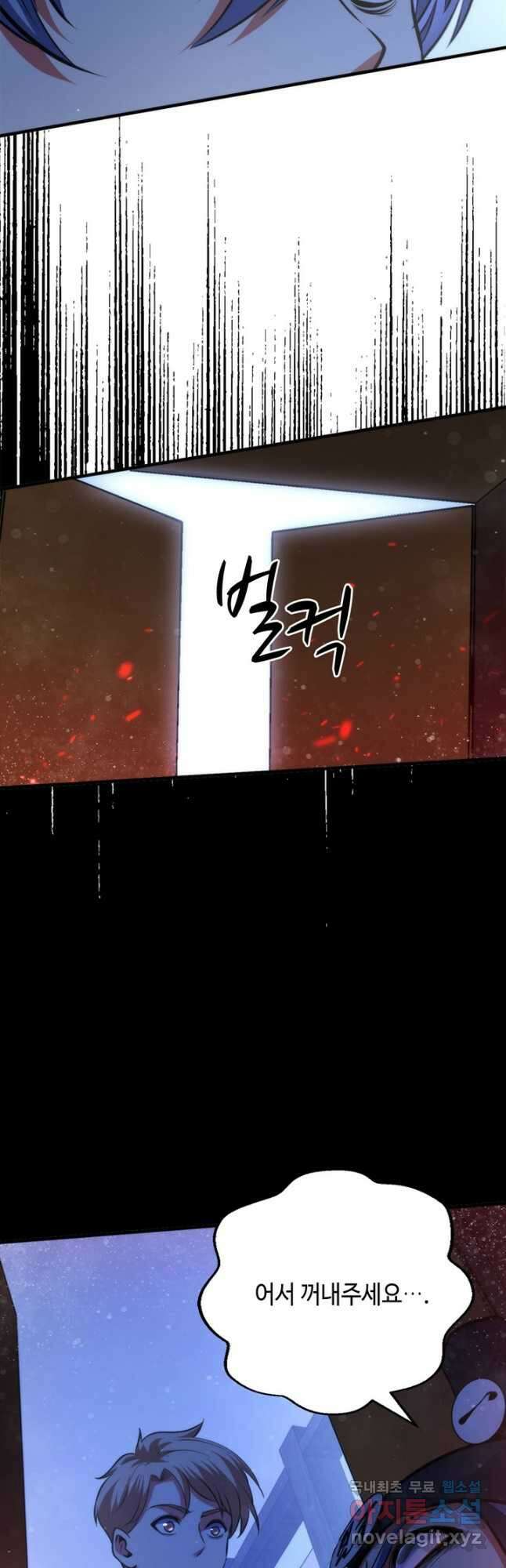 신이되다 - 크툴루신화 169화 28