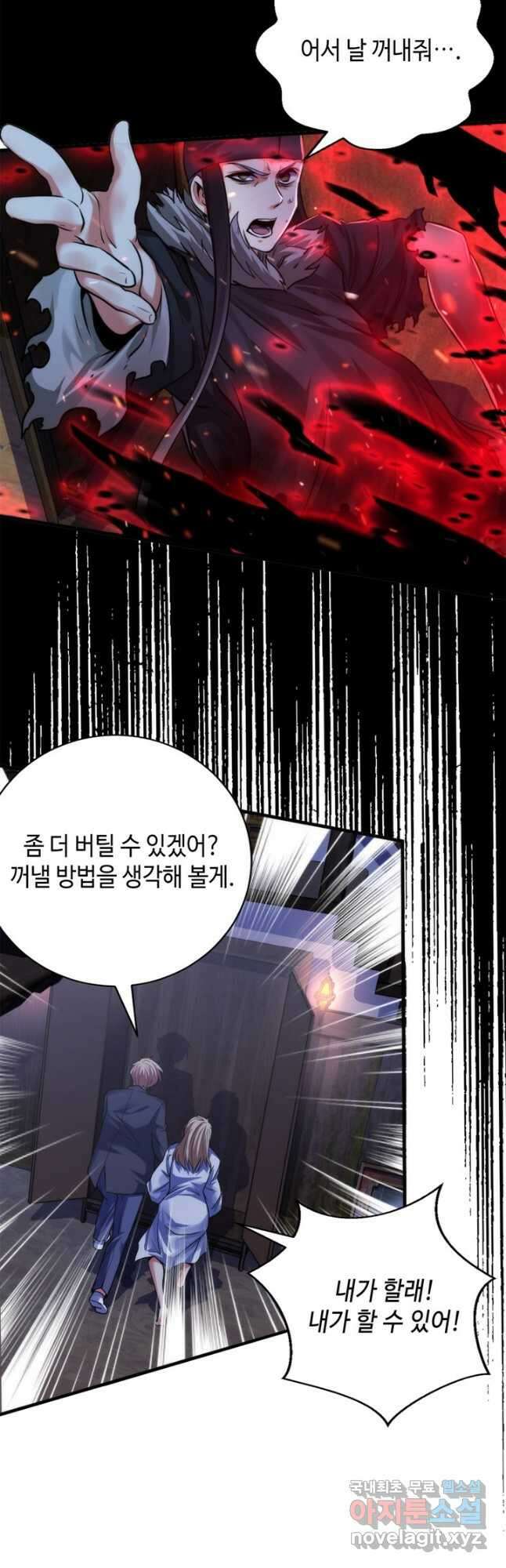 신이되다 - 크툴루신화 169화 31