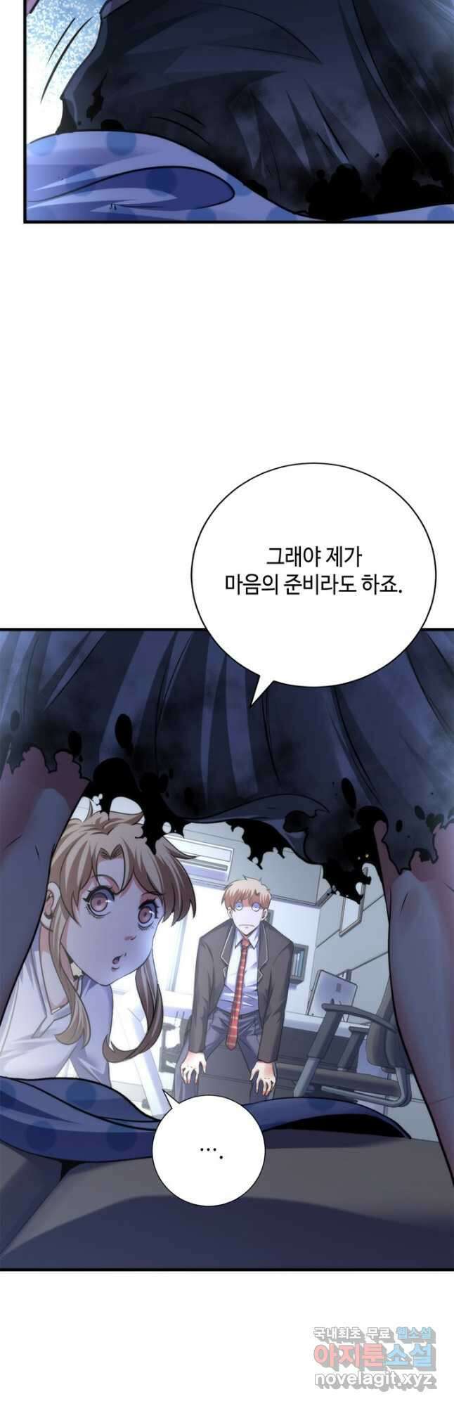 신이되다 - 크툴루신화 169화 37