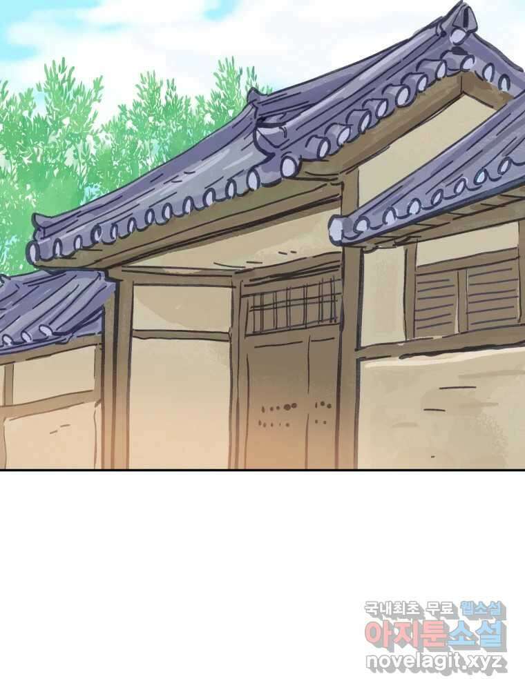 봄을 그린 화원 50화 3
