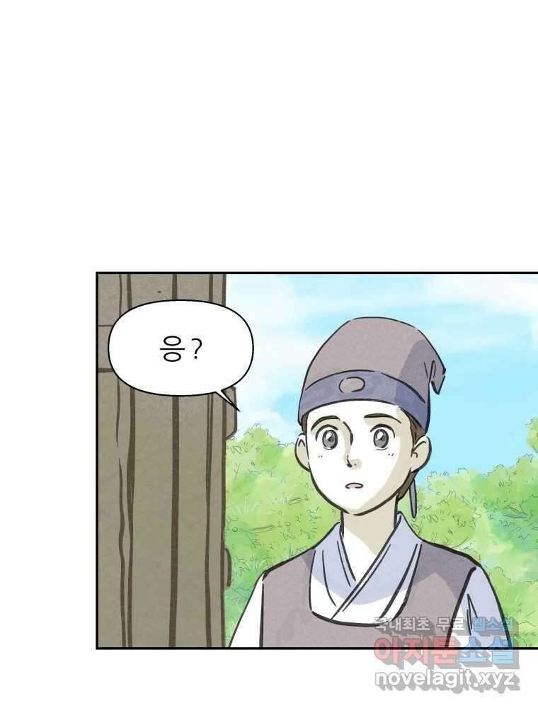 봄을 그린 화원 50화 7