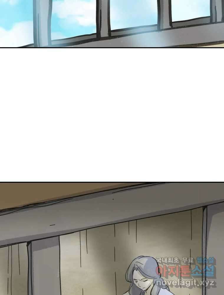 봄을 그린 화원 50화 13