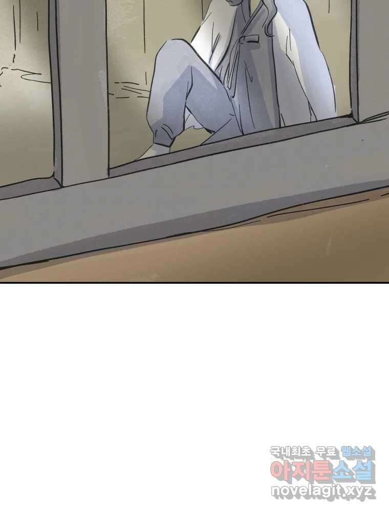 봄을 그린 화원 50화 14
