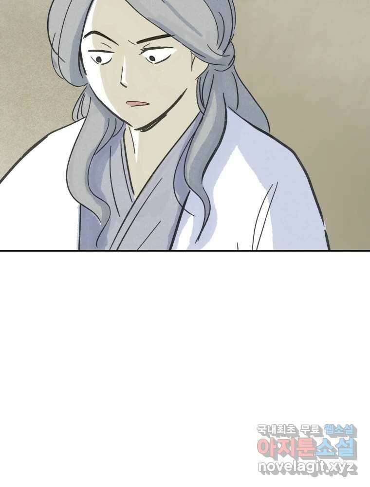 봄을 그린 화원 50화 19