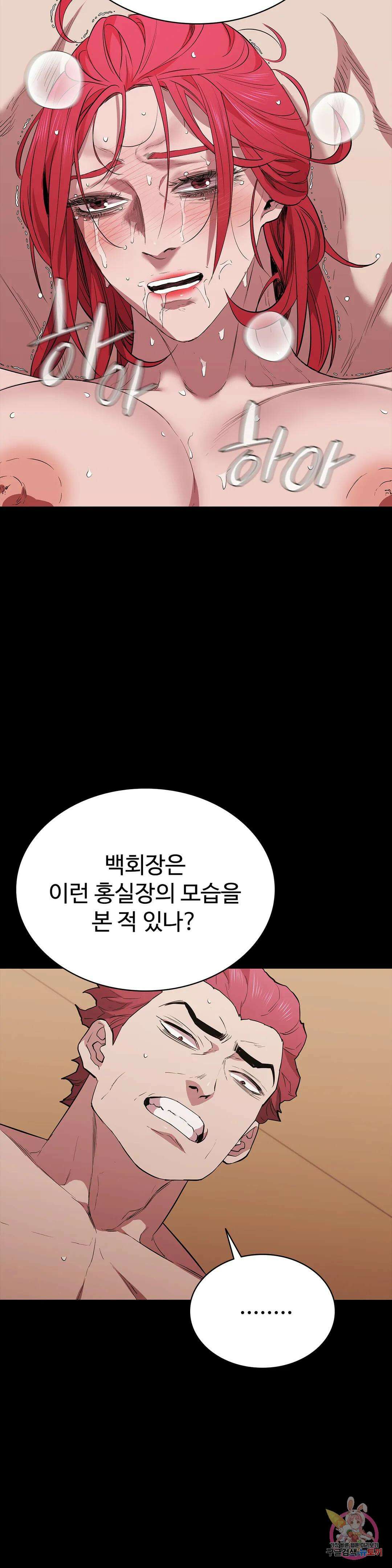 청순가련 75화 7