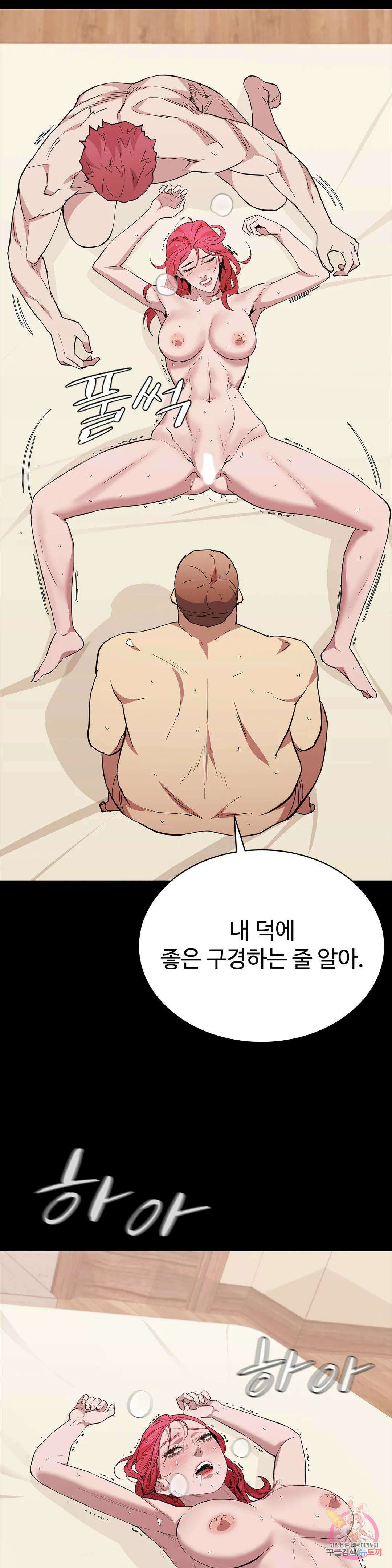 청순가련 75화 8