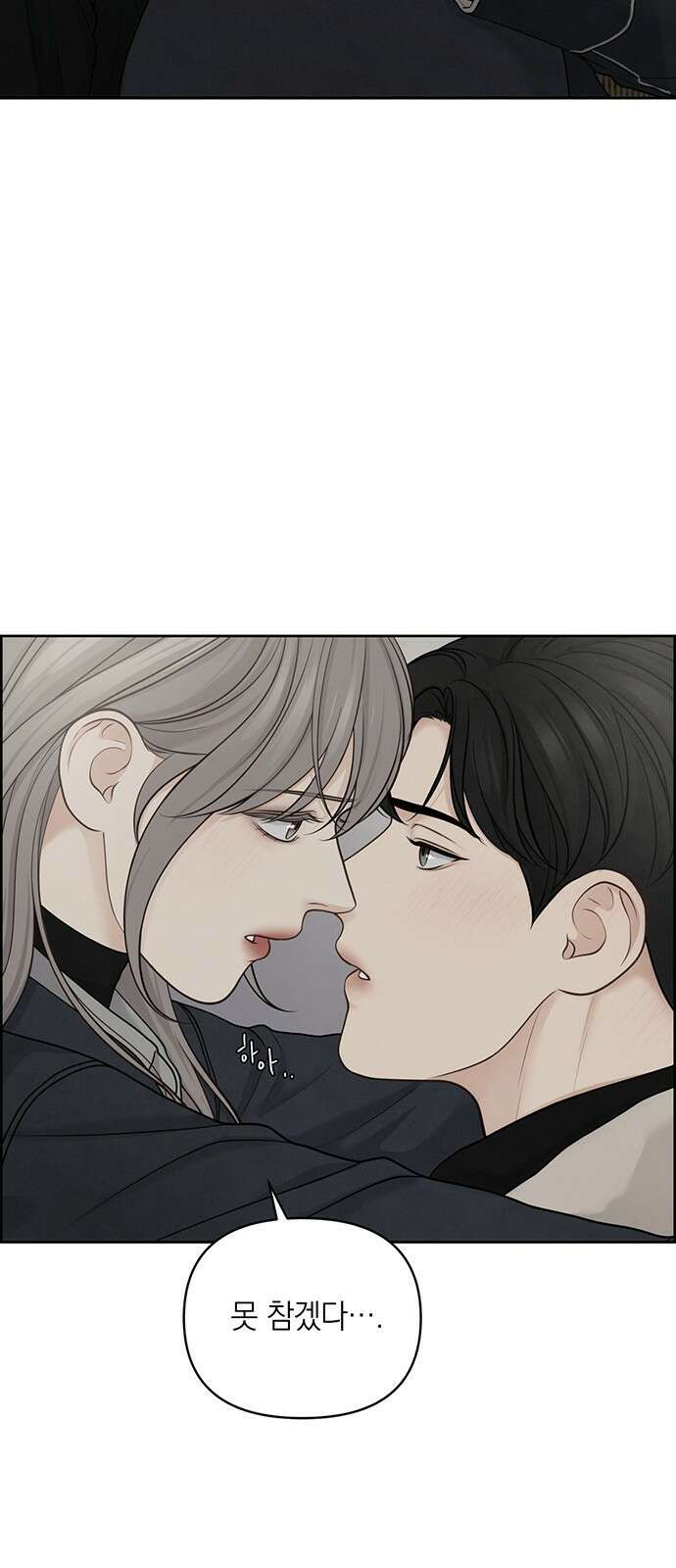 온리호프 31화 6