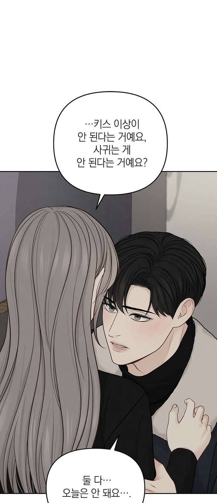 온리호프 31화 12