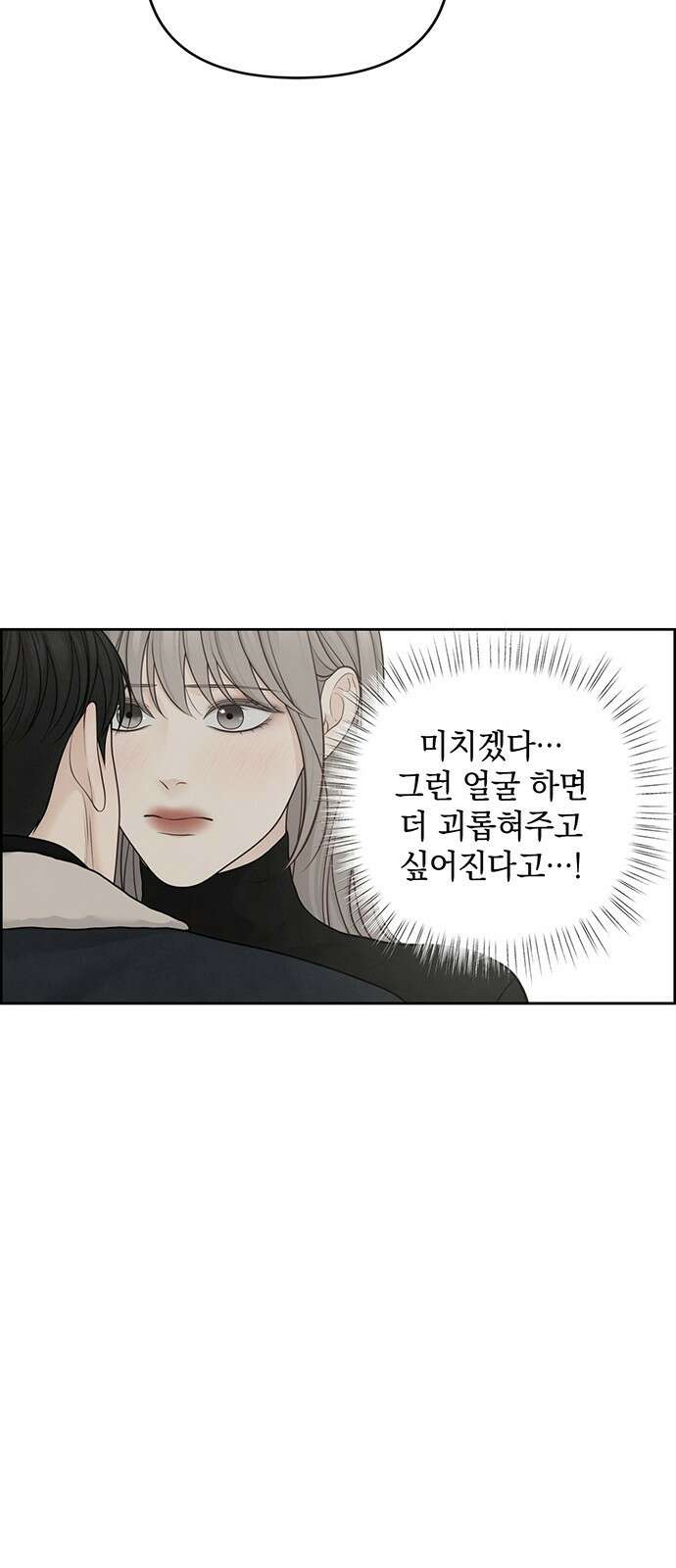온리호프 31화 13