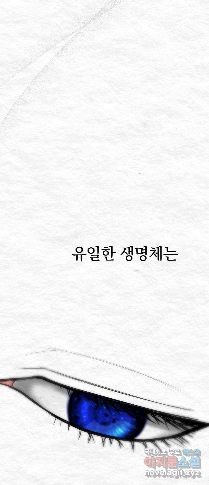악마라고 불러다오 55화 과거 2 4
