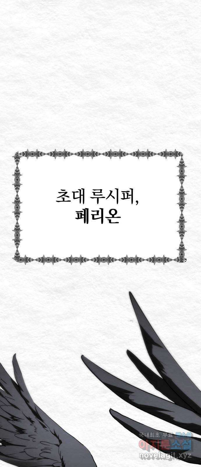 악마라고 불러다오 55화 과거 2 5