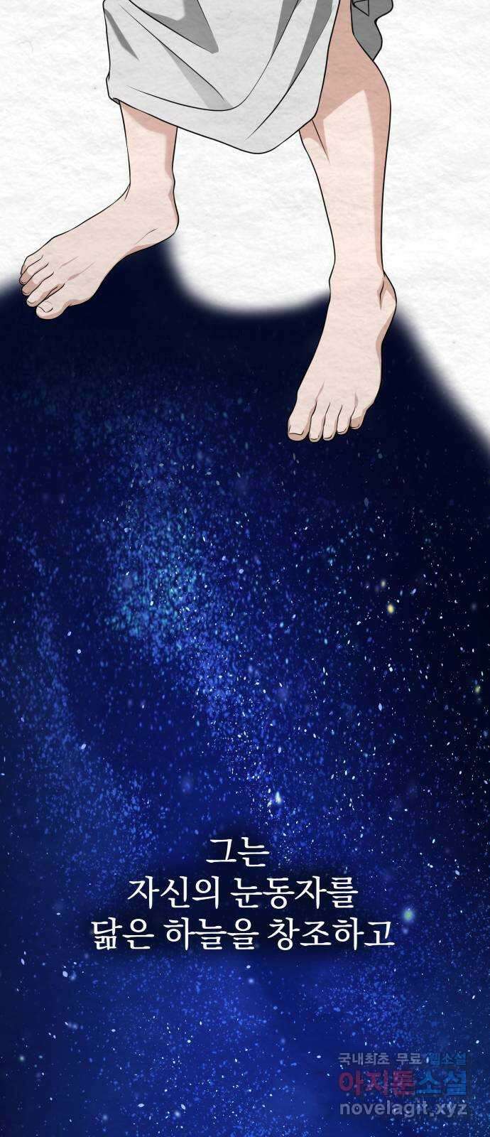 악마라고 불러다오 55화 과거 2 7