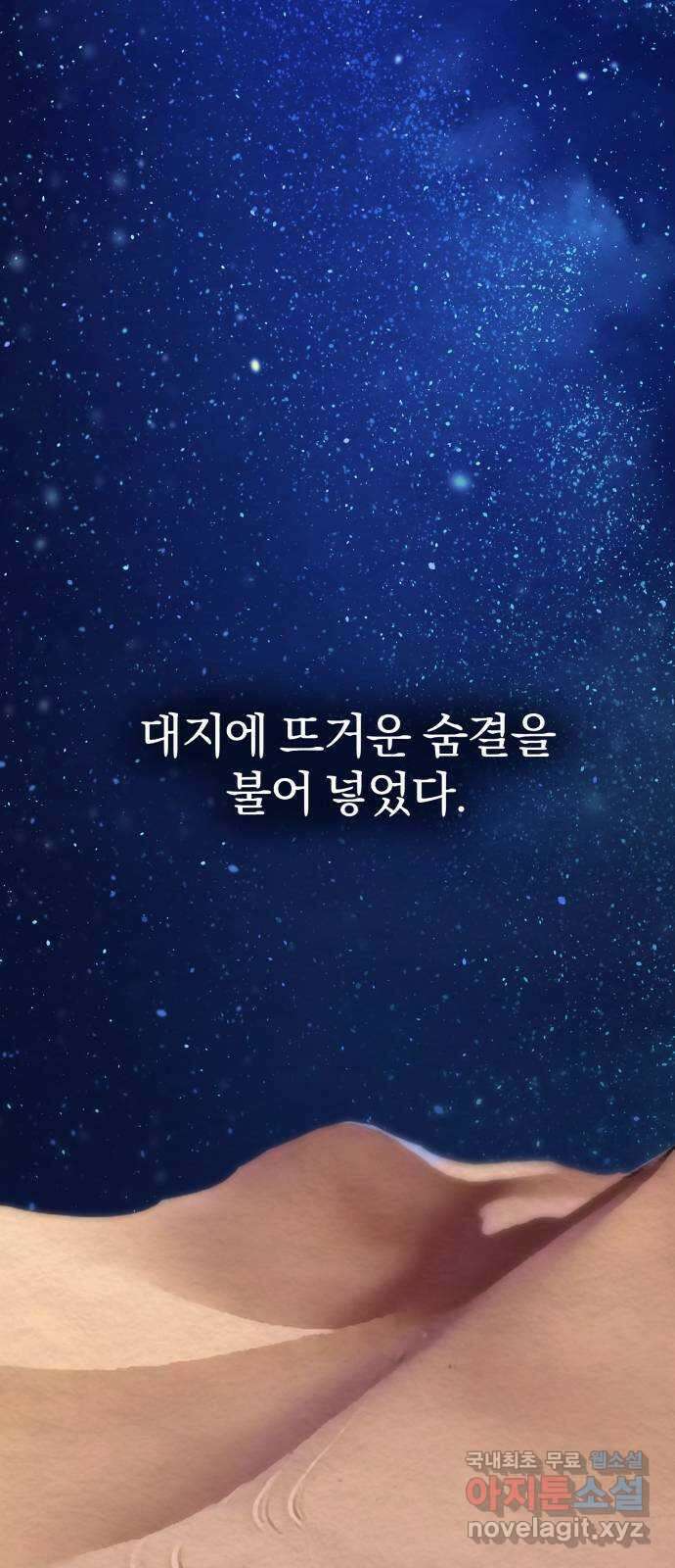 악마라고 불러다오 55화 과거 2 8