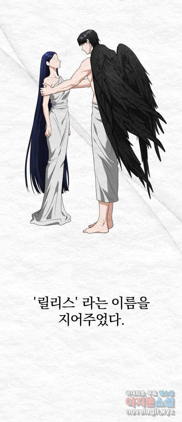 악마라고 불러다오 55화 과거 2 10