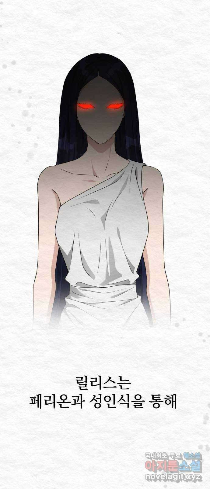 악마라고 불러다오 55화 과거 2 11