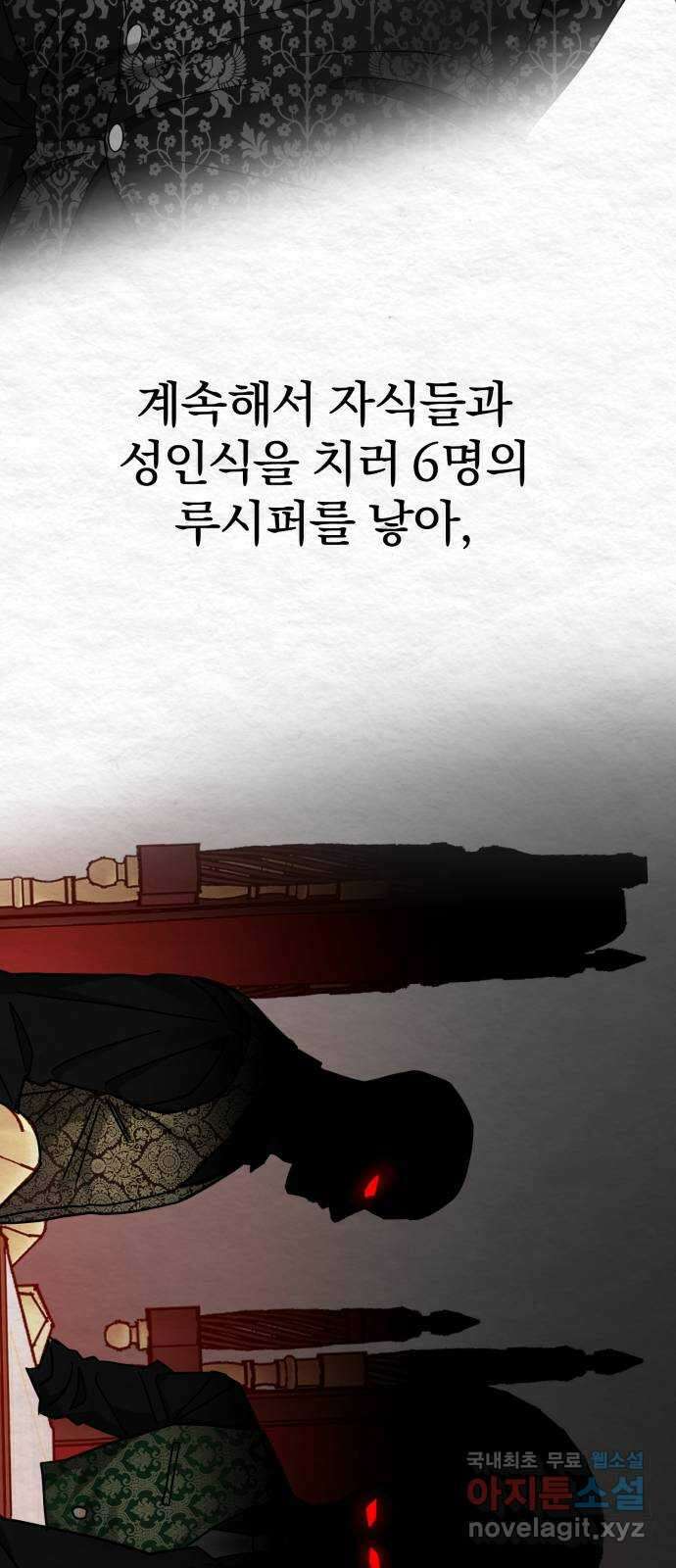 악마라고 불러다오 55화 과거 2 13