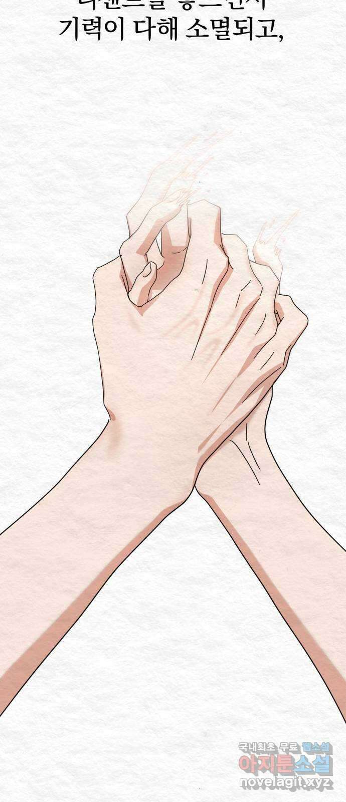 악마라고 불러다오 55화 과거 2 16