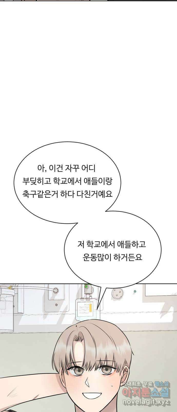 세라는 망돌 26화 12