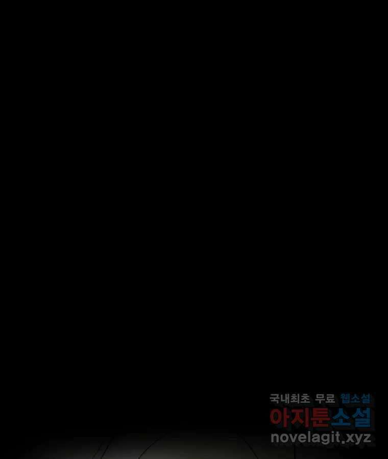 카산드라 106화 1