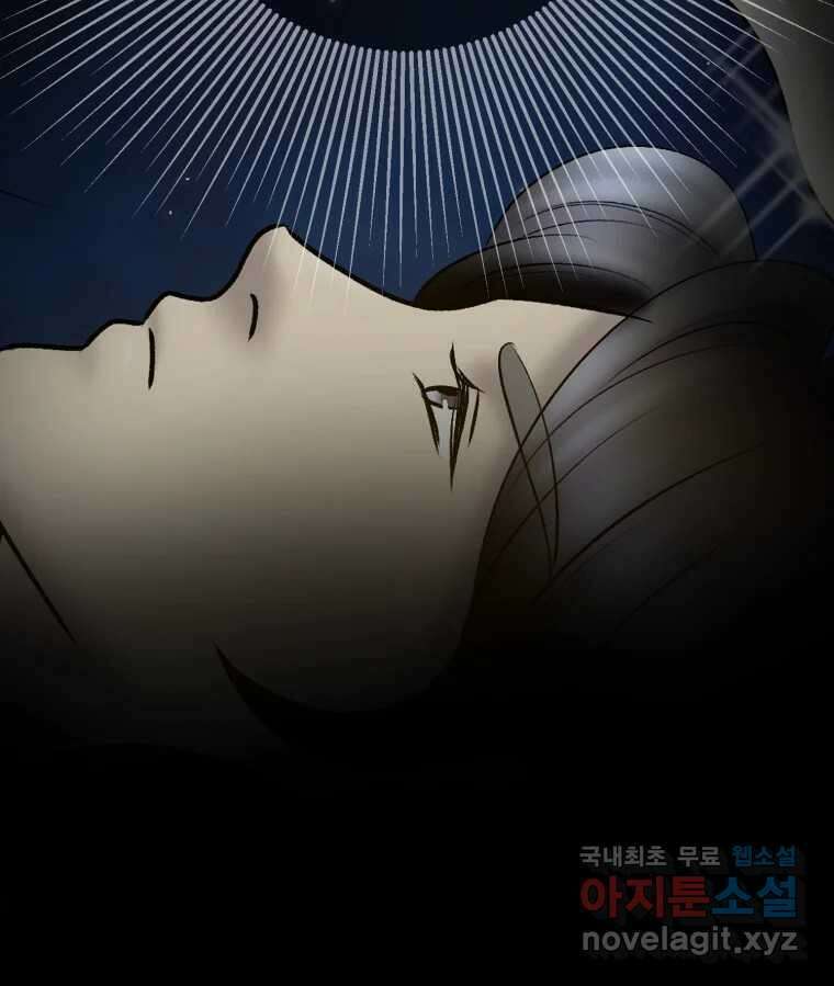 카산드라 106화 3