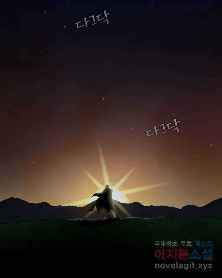 카산드라 106화 13