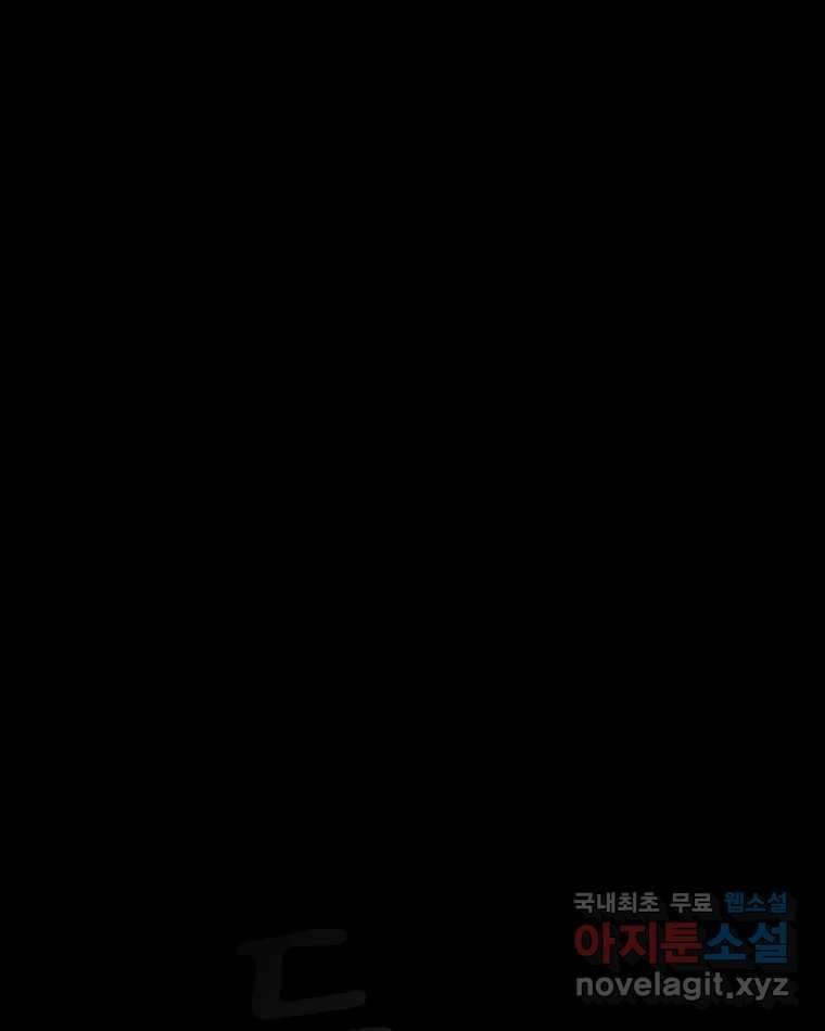 카산드라 106화 15