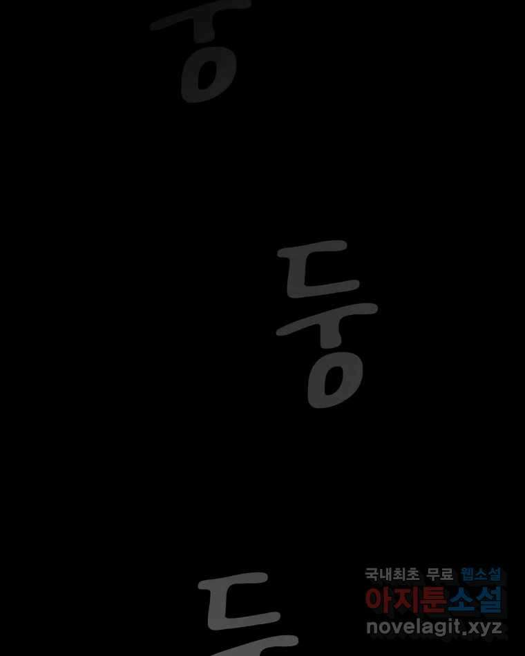 카산드라 106화 16