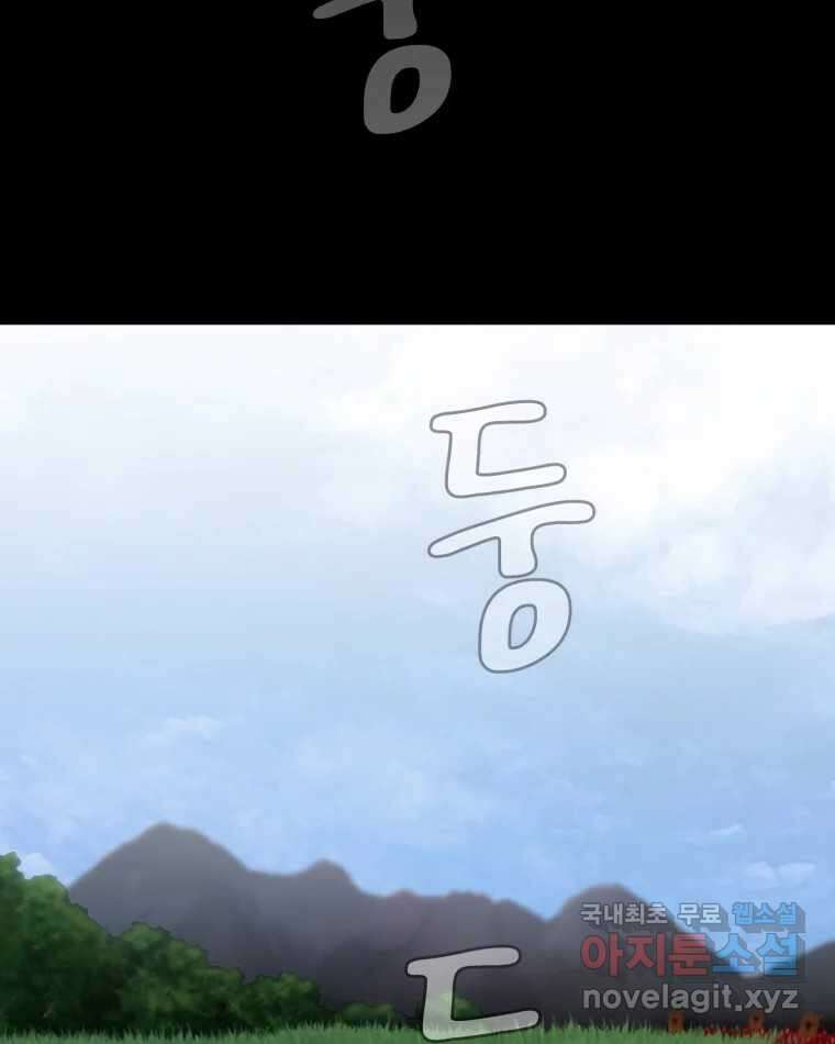 카산드라 106화 17