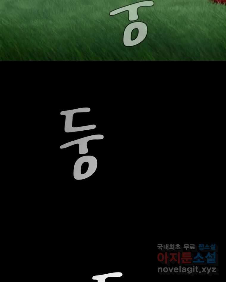 카산드라 106화 18