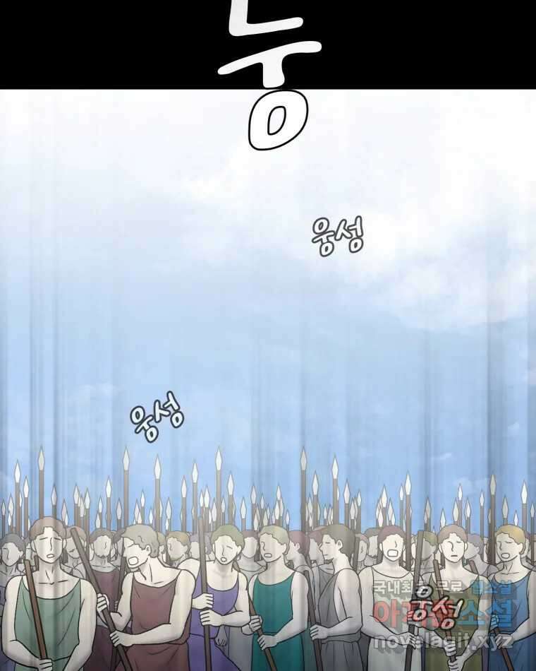카산드라 106화 19