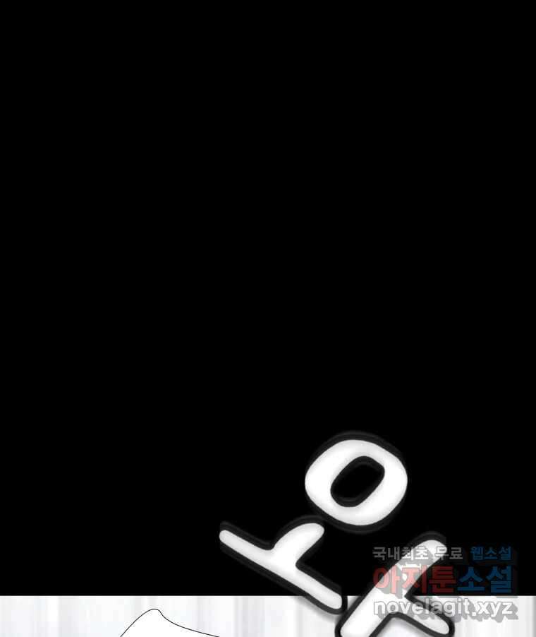카산드라 106화 20