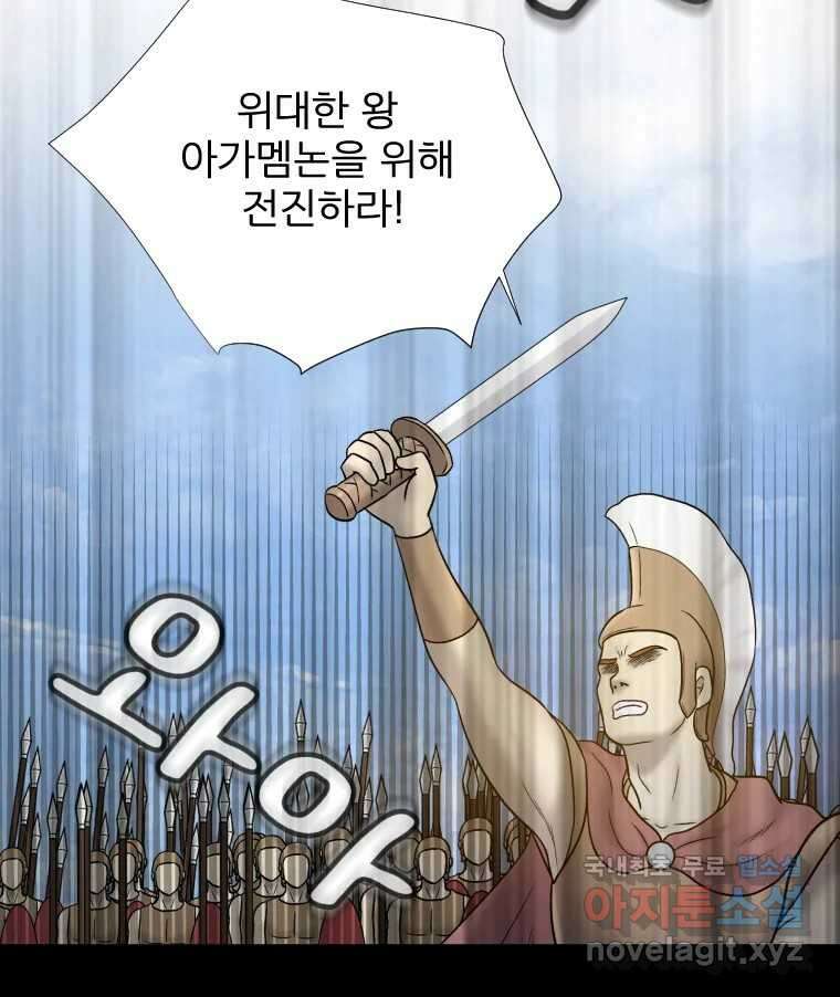카산드라 106화 21