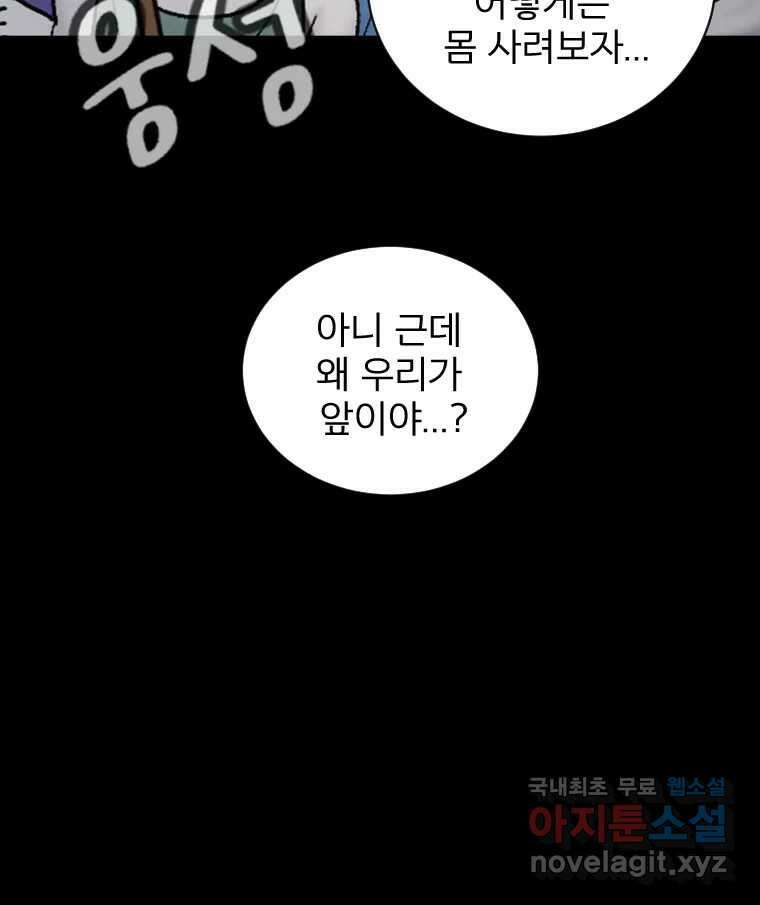 카산드라 106화 24