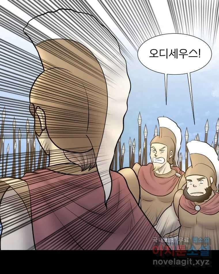 카산드라 106화 25