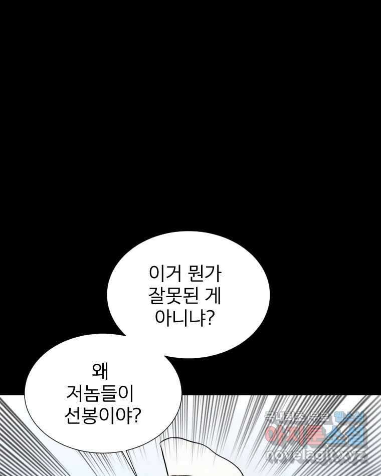 카산드라 106화 26